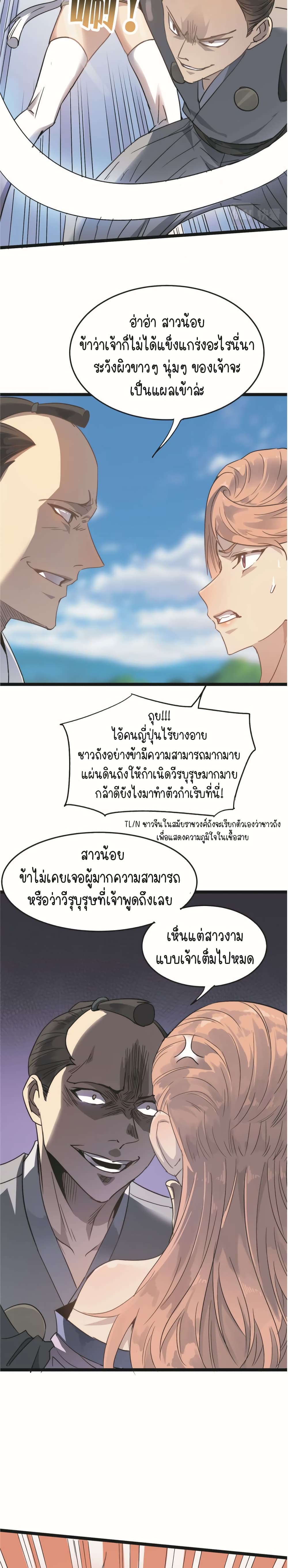 Build the World's Strongest Shaolin Temple page 10