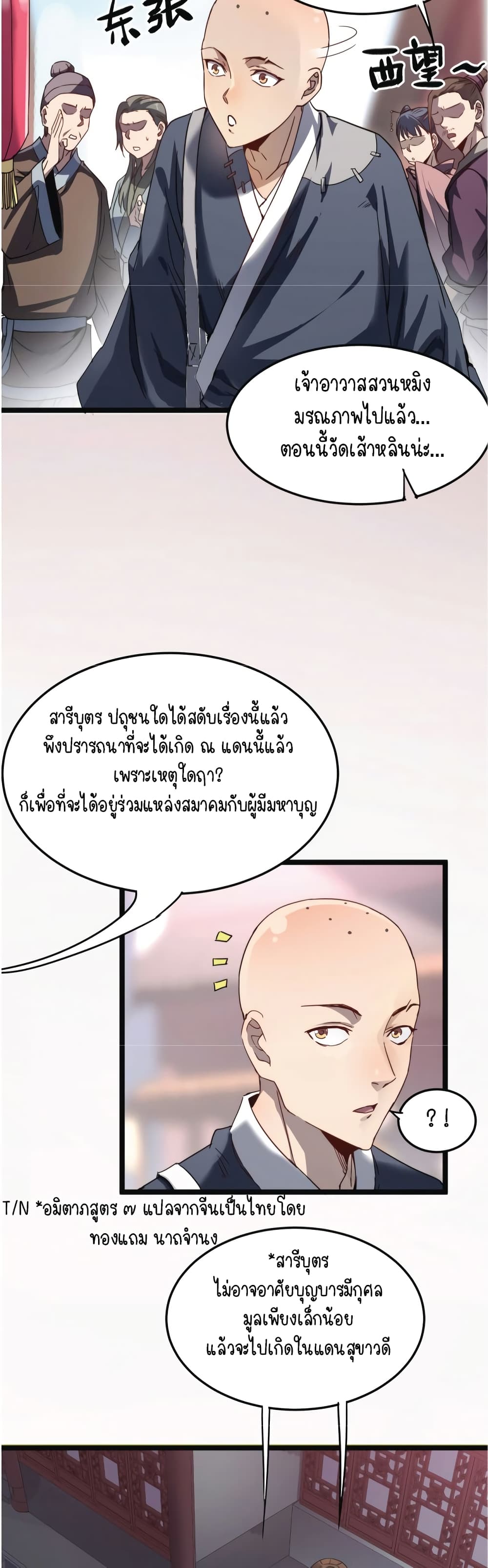 Build the World's Strongest Shaolin Temple page 3