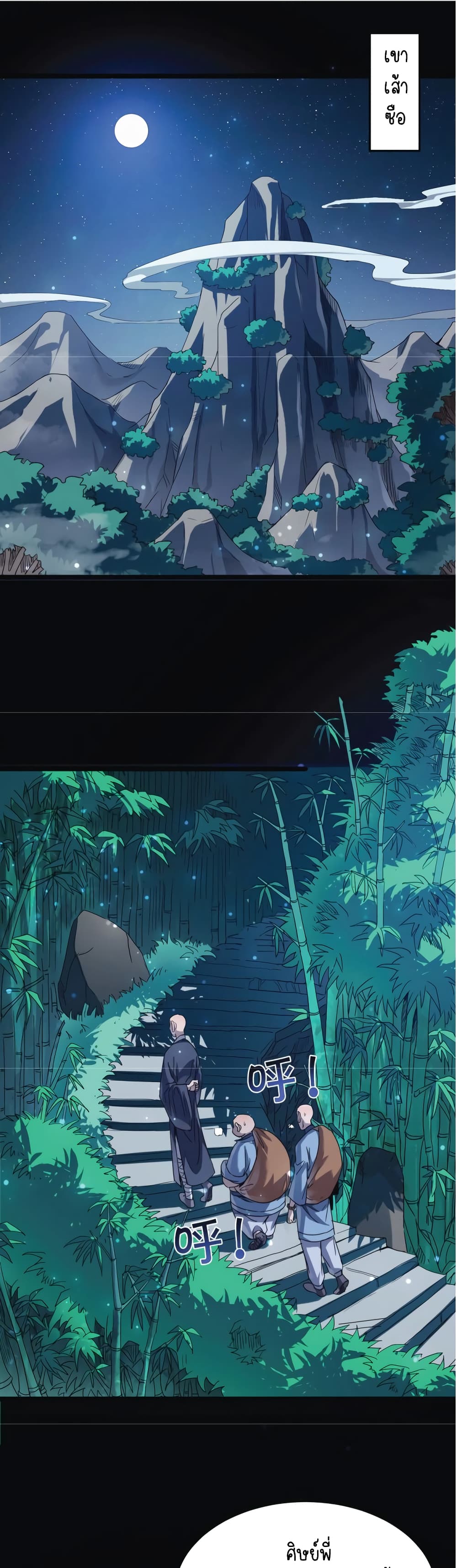 Build the World's Strongest Shaolin Temple page 1