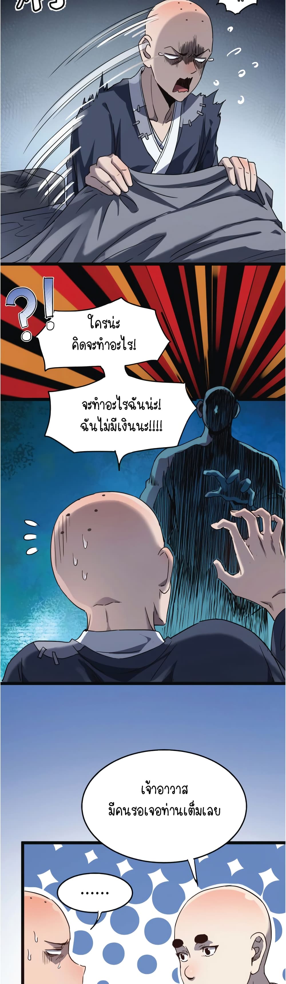 Build the World's Strongest Shaolin Temple page 9