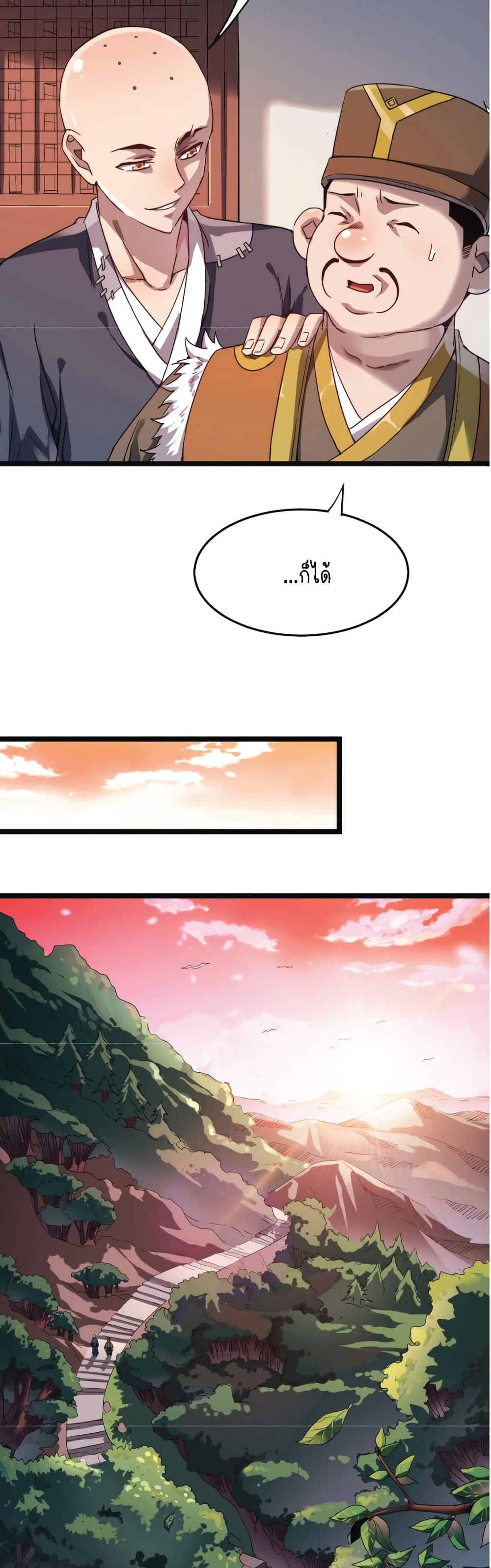 Build the World's Strongest Shaolin Temple page 5