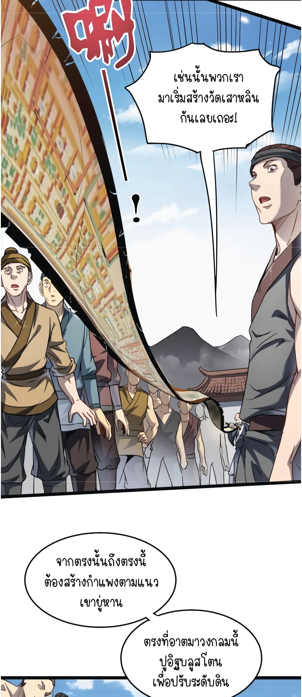 Build the World's Strongest Shaolin Temple page 3