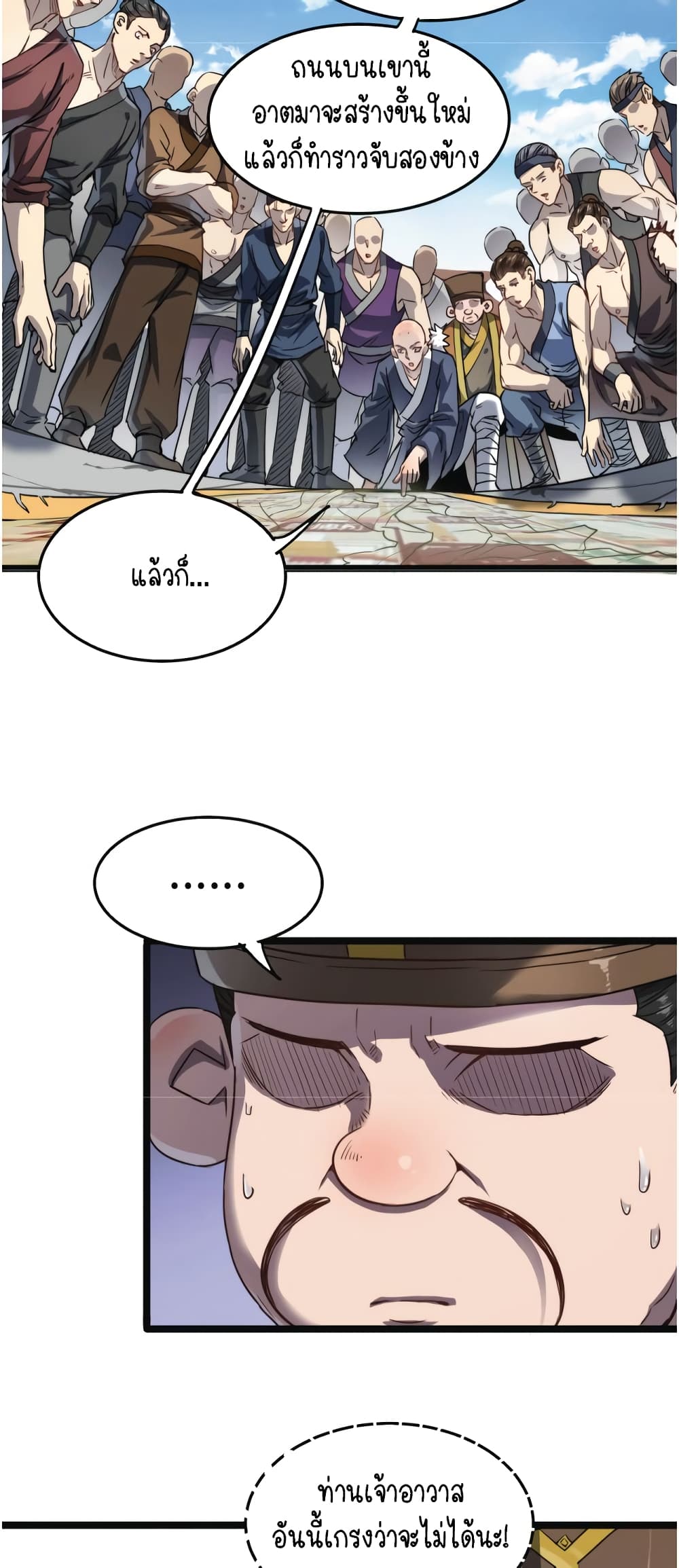 Build the World's Strongest Shaolin Temple page 4