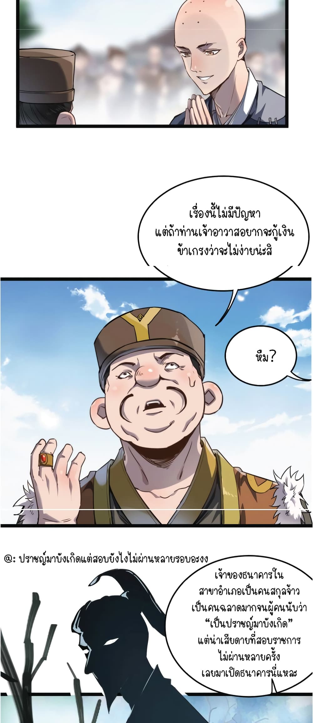 Build the World's Strongest Shaolin Temple page 10