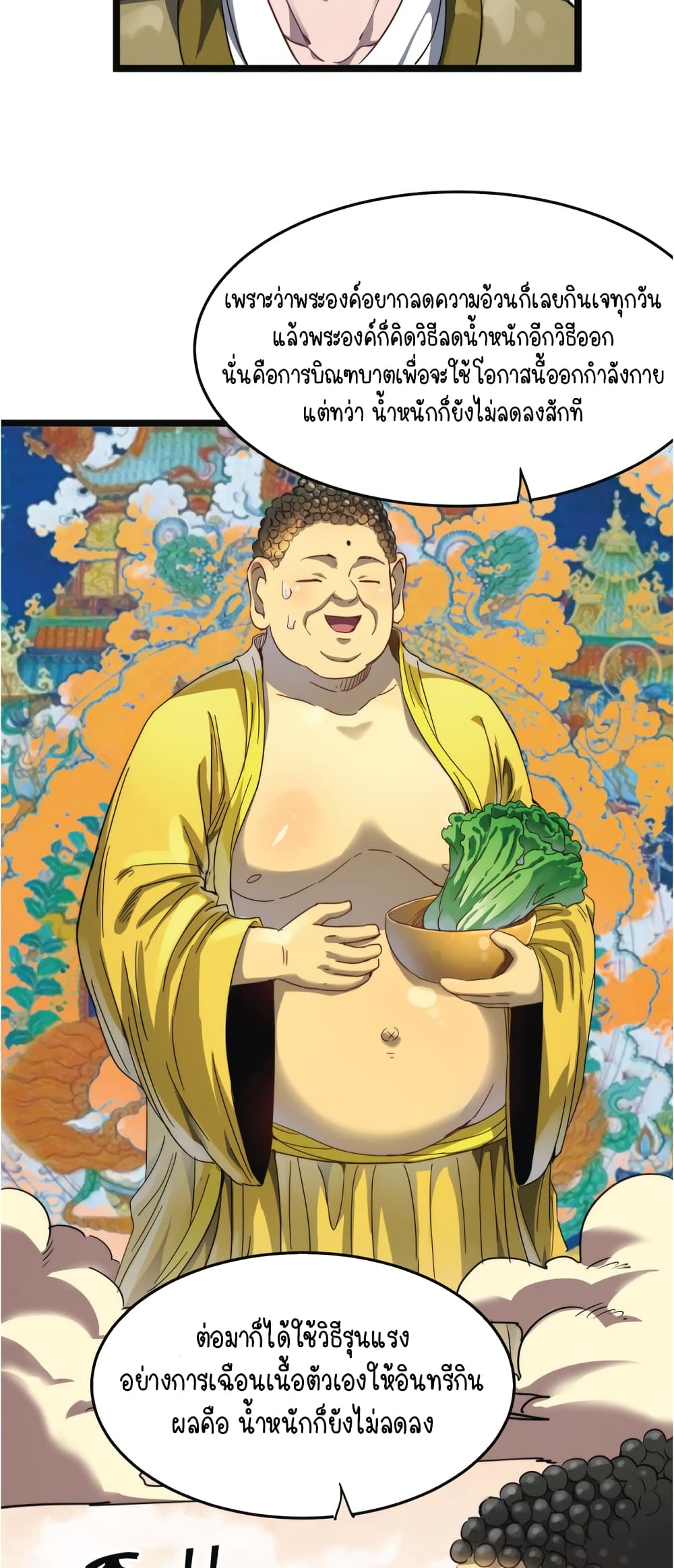Build the World's Strongest Shaolin Temple page 5