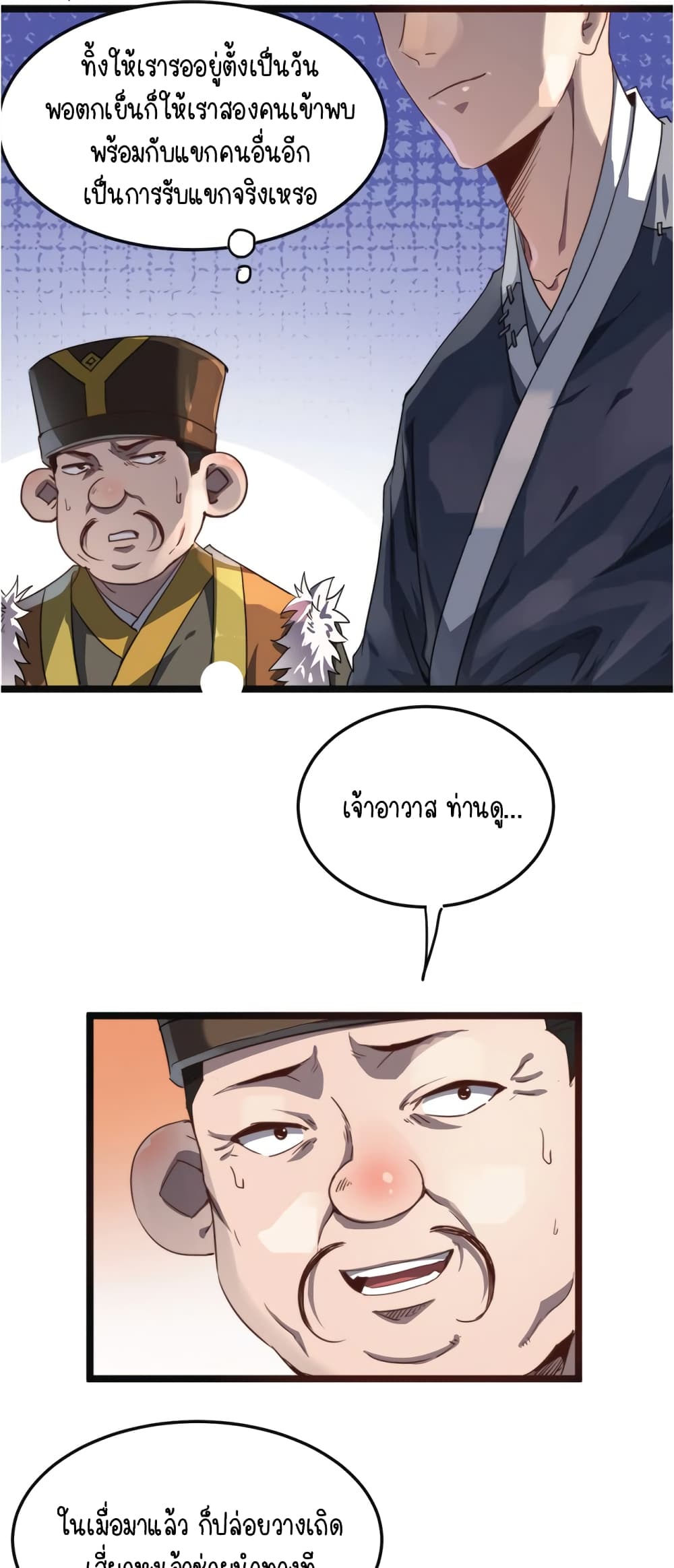 Build the World's Strongest Shaolin Temple page 10