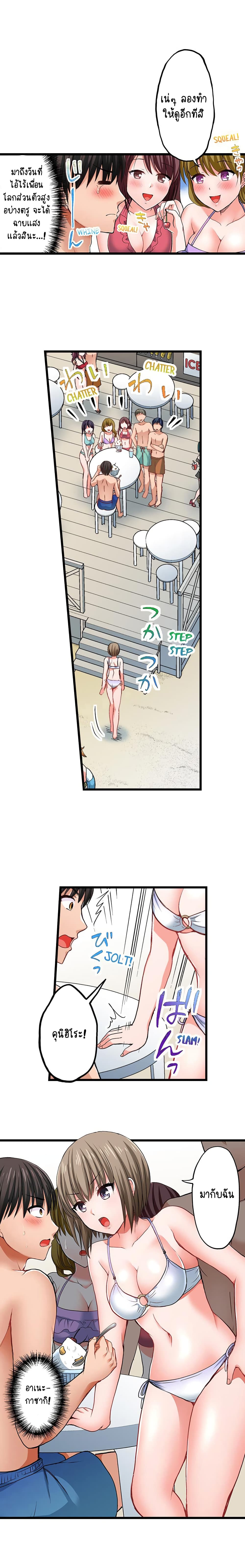 Bullied Boy’s Tongue Revenge page 3