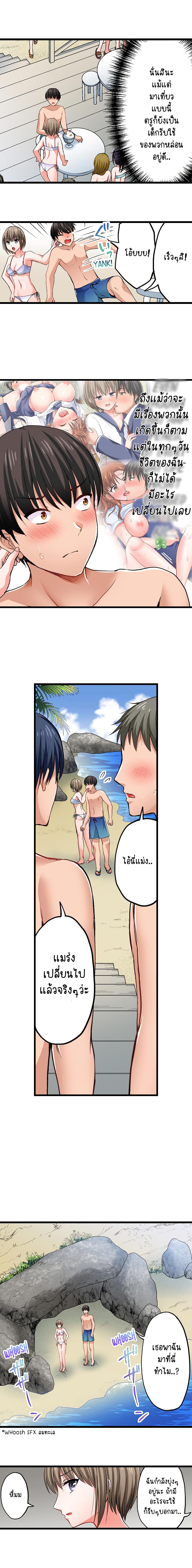 Bullied Boy’s Tongue Revenge page 4