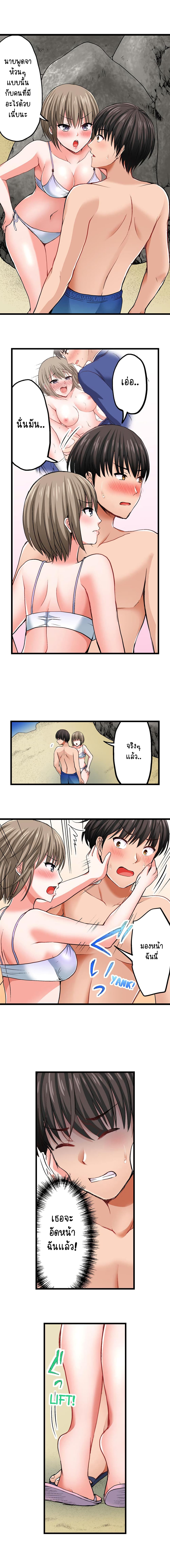 Bullied Boy’s Tongue Revenge page 5