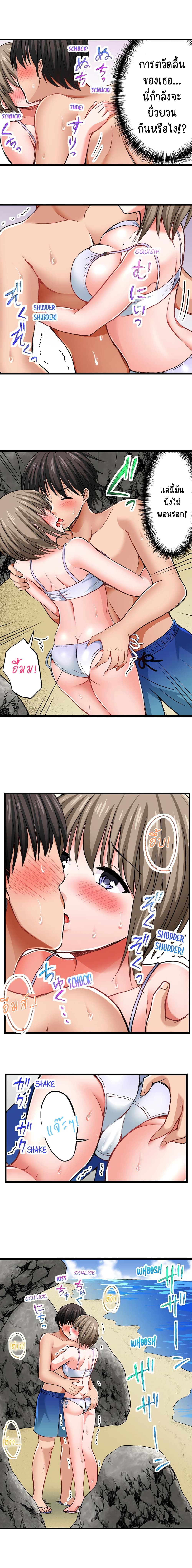 Bullied Boy’s Tongue Revenge page 7