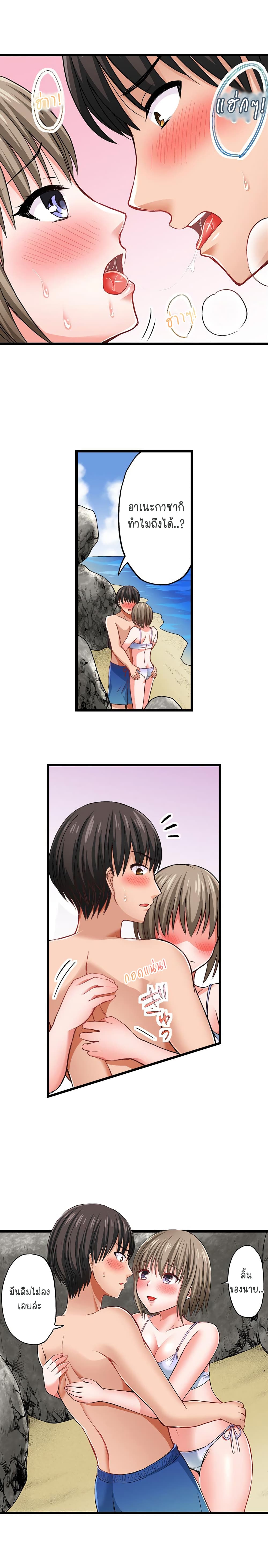 Bullied Boy’s Tongue Revenge page 8
