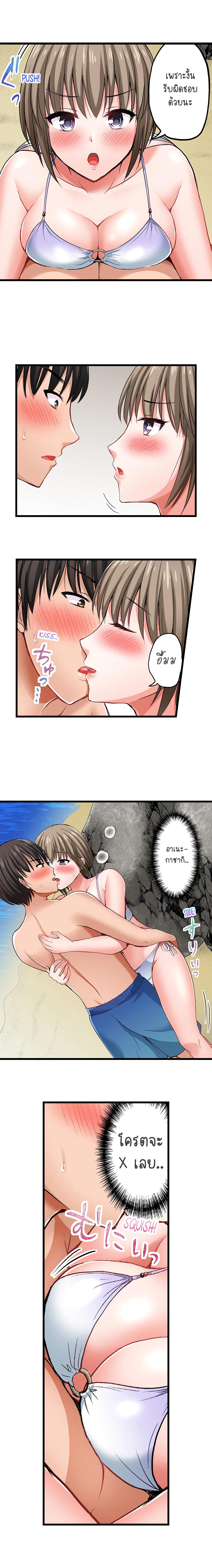 Bullied Boy’s Tongue Revenge page 9