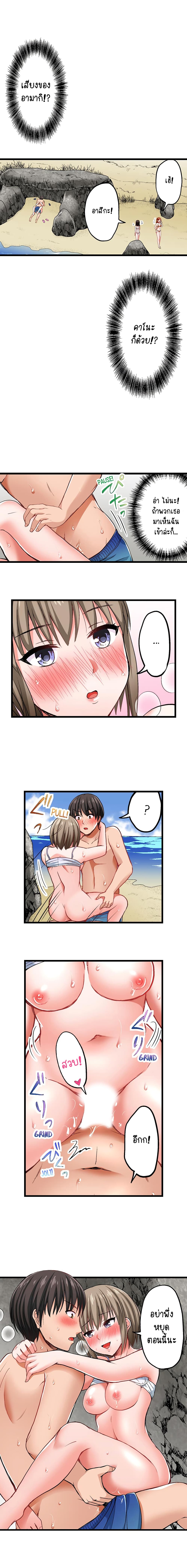 Bullied Boy’s Tongue Revenge page 6