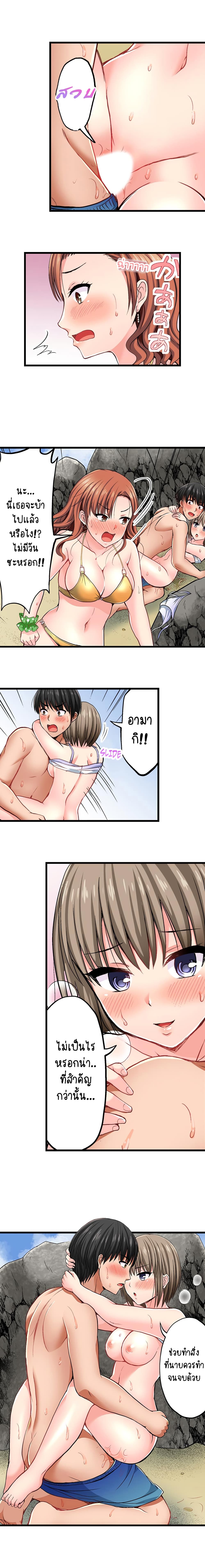 Bullied Boy’s Tongue Revenge page 2