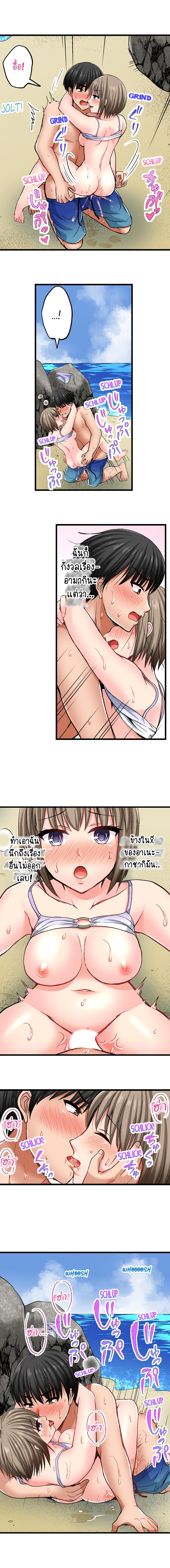 Bullied Boy’s Tongue Revenge page 3