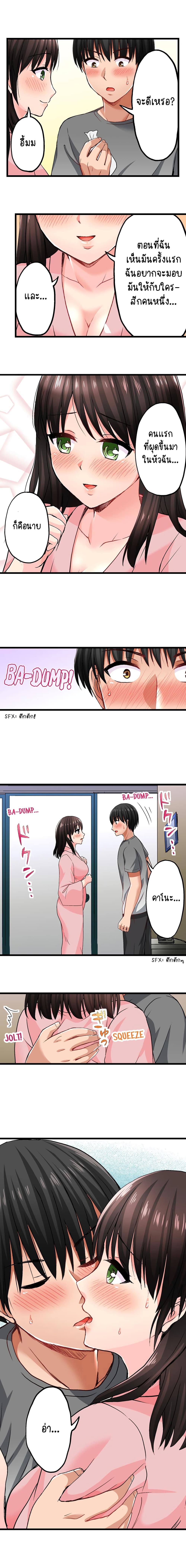 Bullied Boy’s Tongue Revenge page 7