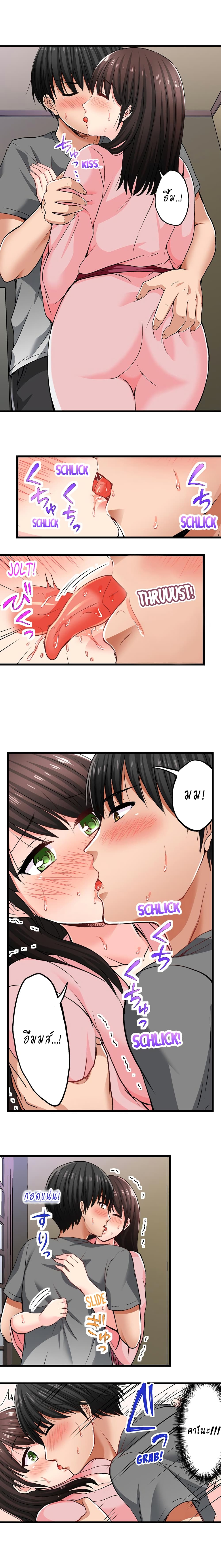 Bullied Boy’s Tongue Revenge page 8