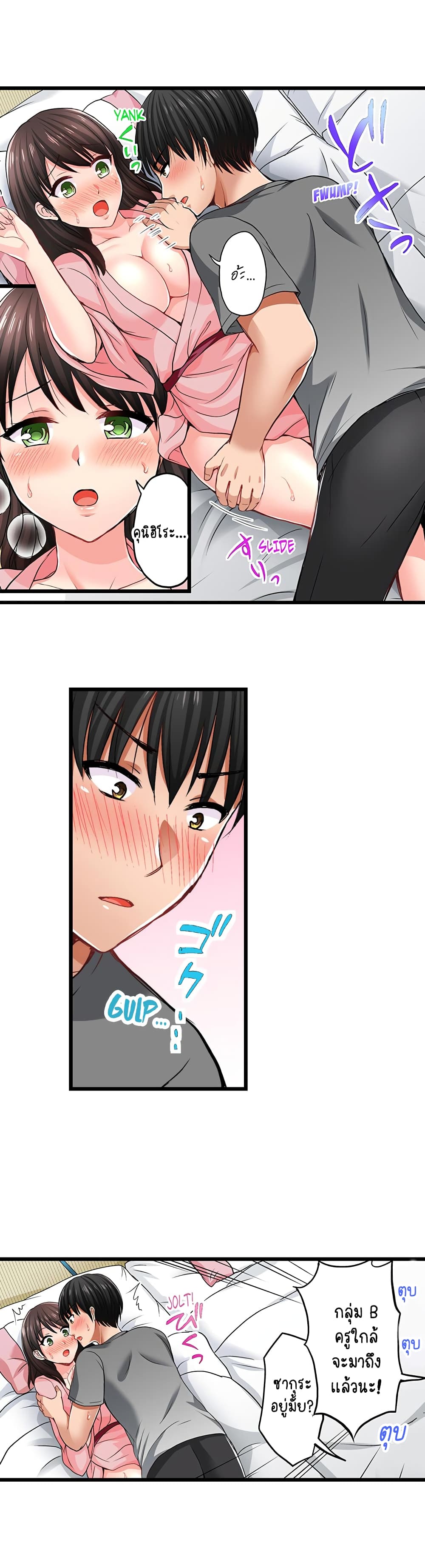 Bullied Boy’s Tongue Revenge page 9
