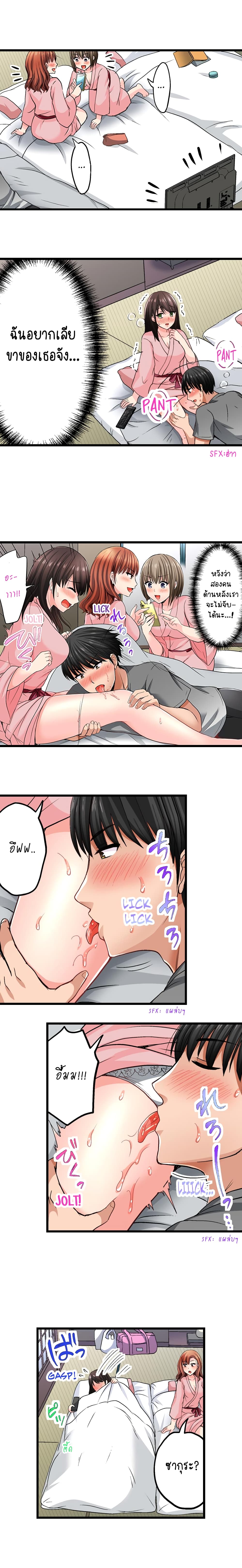Bullied Boy’s Tongue Revenge page 4