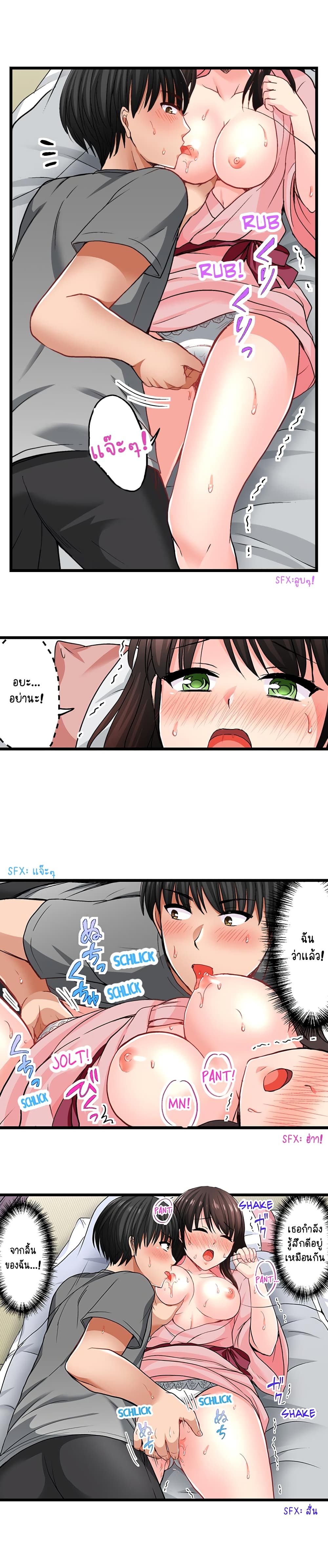 Bullied Boy’s Tongue Revenge page 8