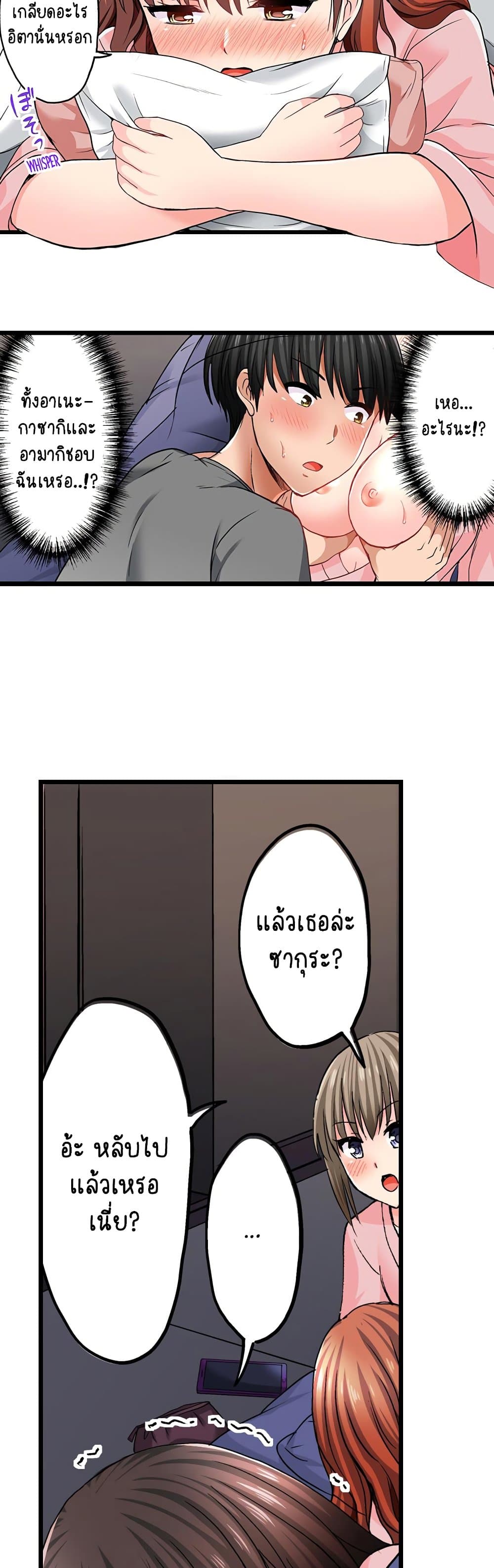 Bullied Boy’s Tongue Revenge page 3