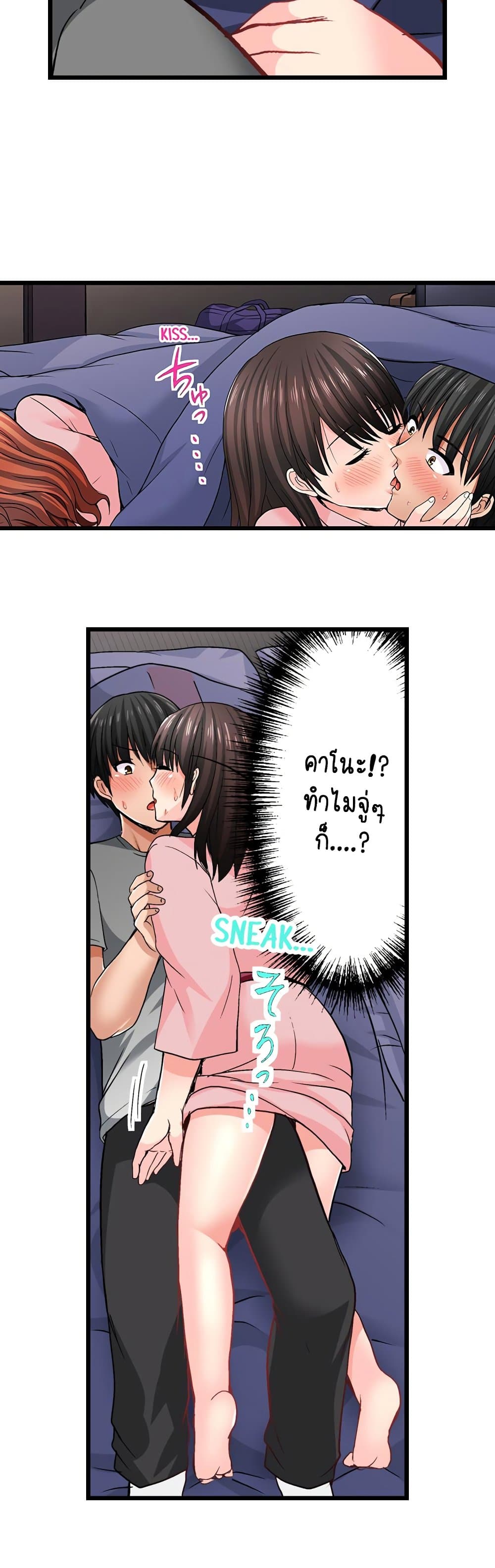 Bullied Boy’s Tongue Revenge page 7