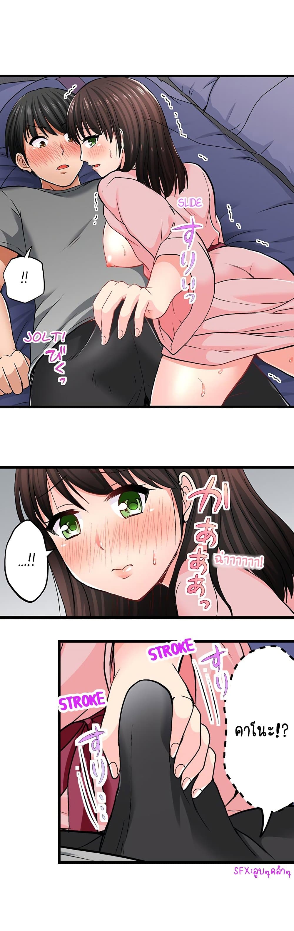 Bullied Boy’s Tongue Revenge page 8