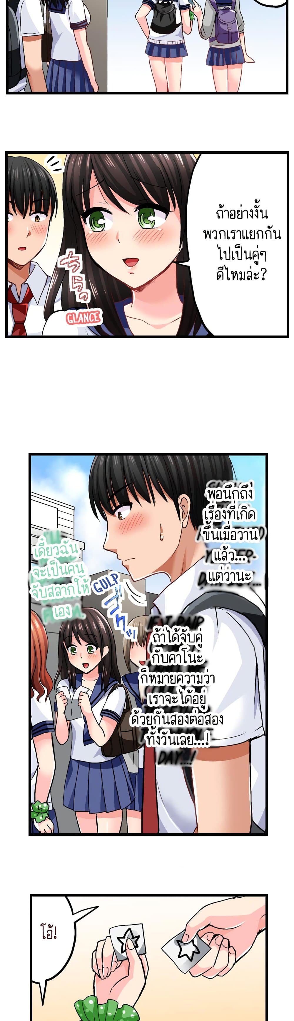 Bullied Boy’s Tongue Revenge page 2