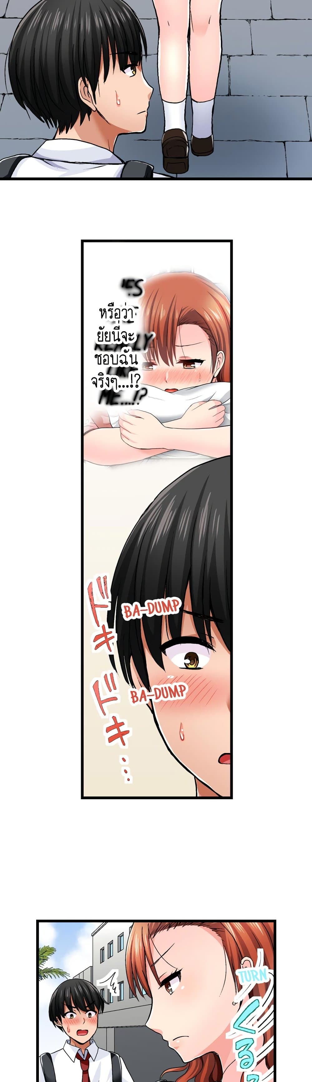 Bullied Boy’s Tongue Revenge page 4