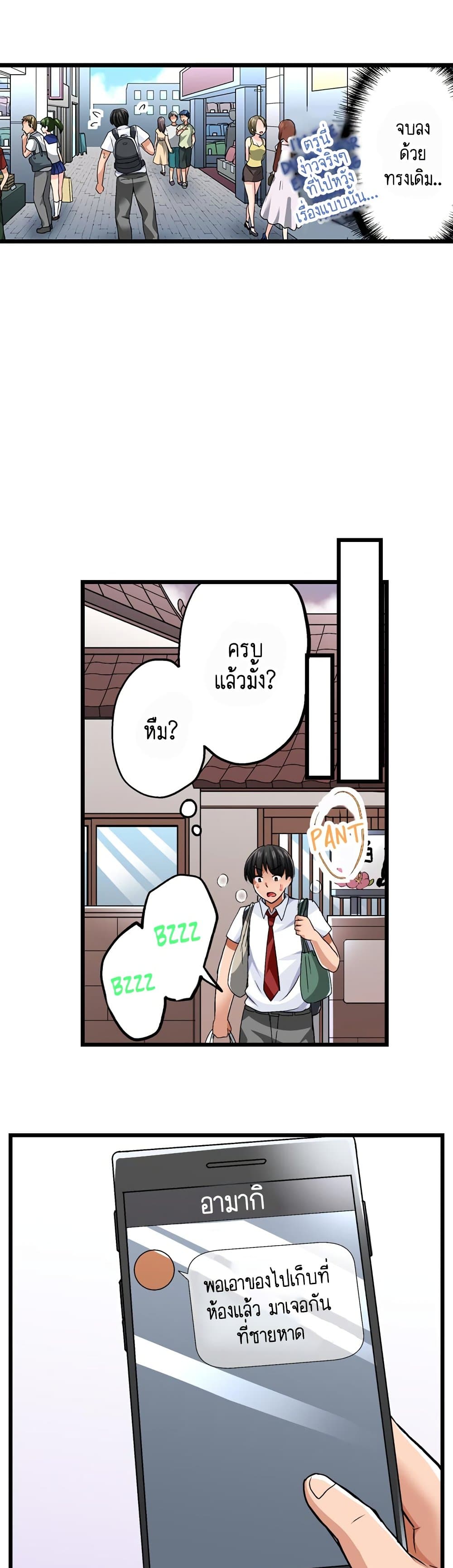 Bullied Boy’s Tongue Revenge page 6