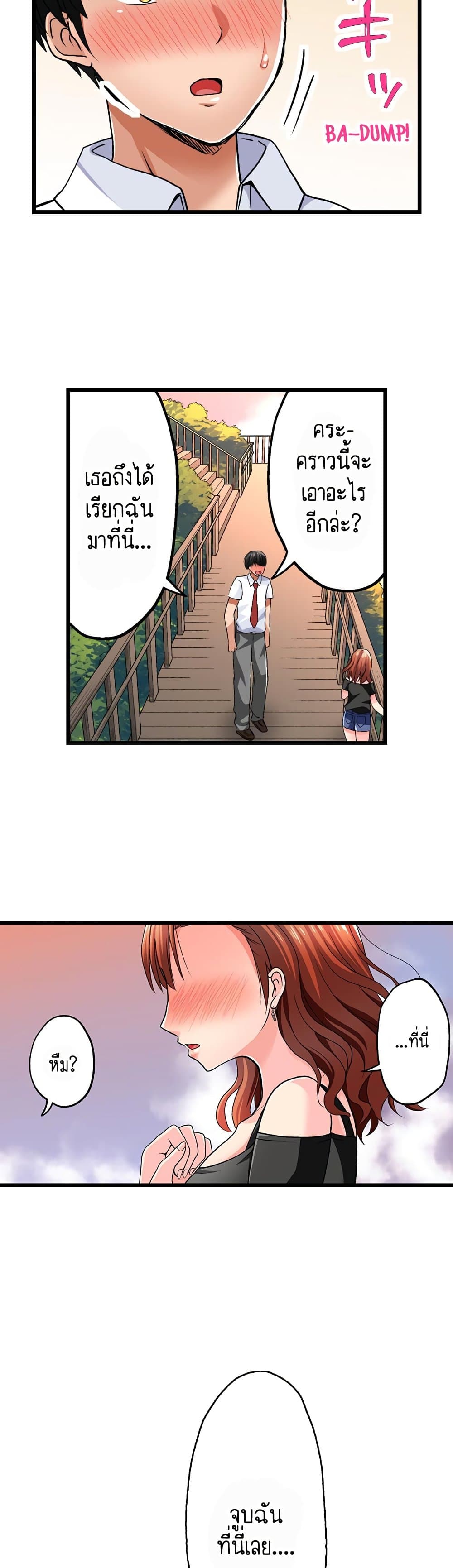 Bullied Boy’s Tongue Revenge page 9