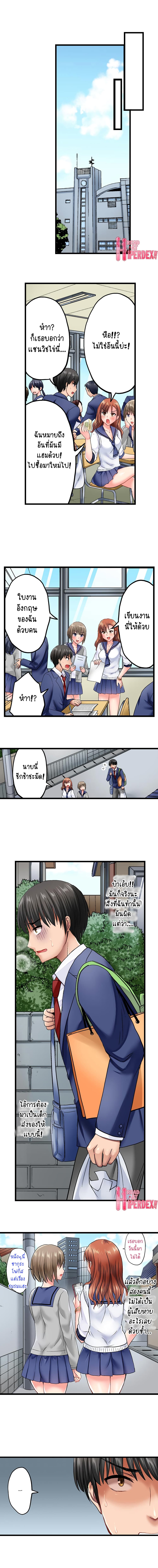 Bullied Boy’s Tongue Revenge page 2