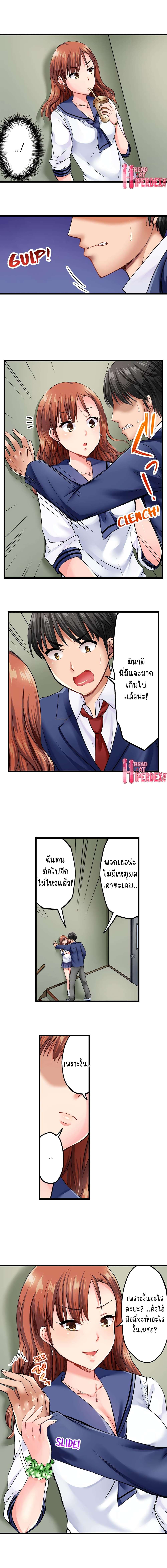 Bullied Boy’s Tongue Revenge page 4