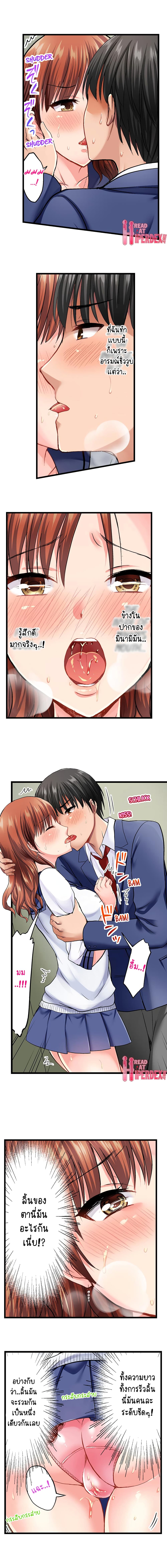 Bullied Boy’s Tongue Revenge page 7