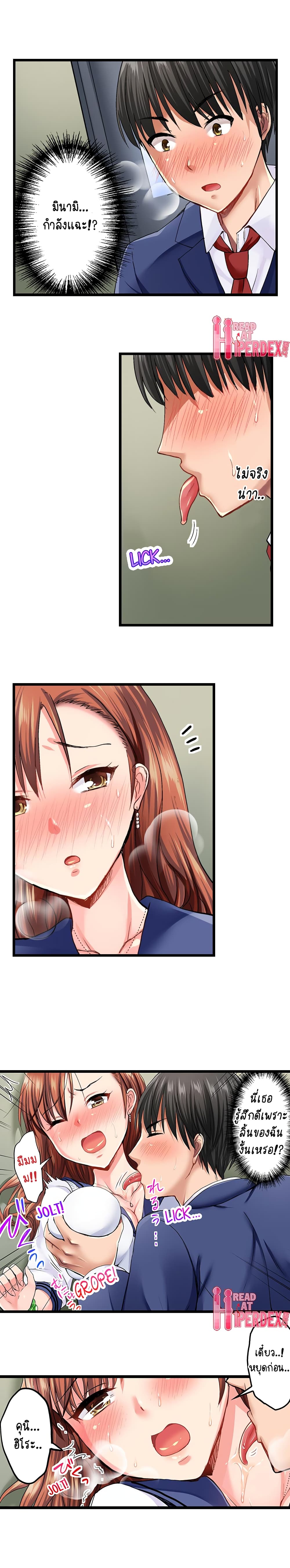 Bullied Boy’s Tongue Revenge page 2