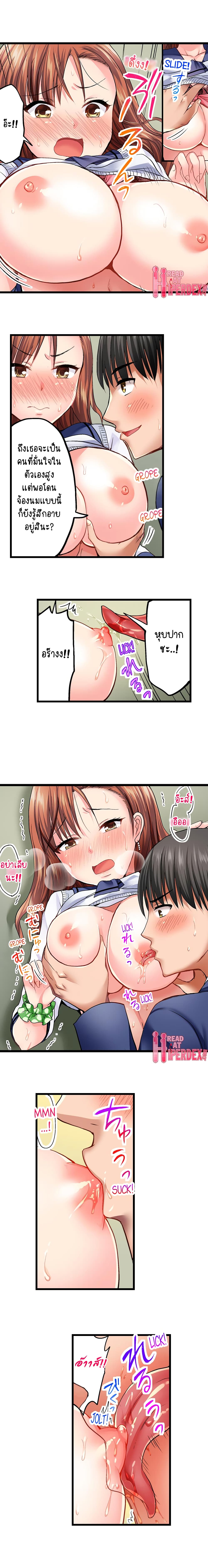 Bullied Boy’s Tongue Revenge page 3