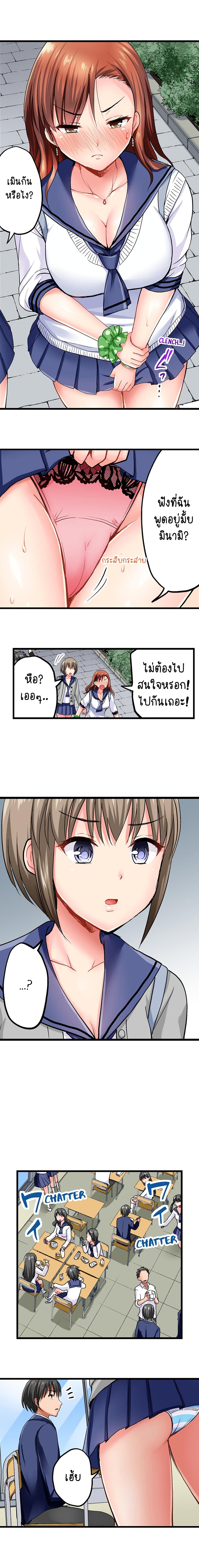 Bullied Boy’s Tongue Revenge page 4