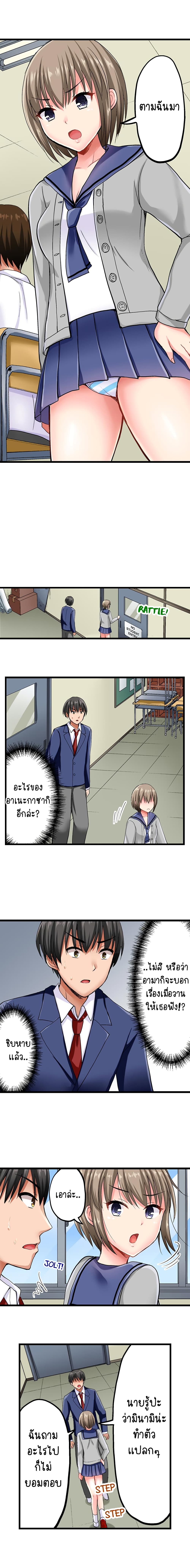 Bullied Boy’s Tongue Revenge page 5