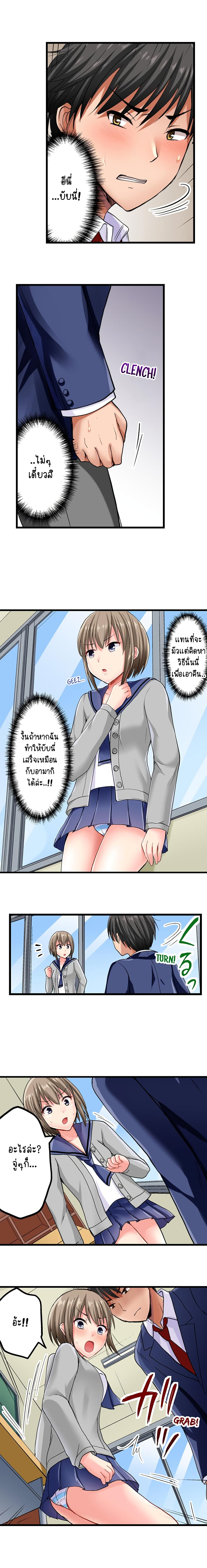 Bullied Boy’s Tongue Revenge page 7
