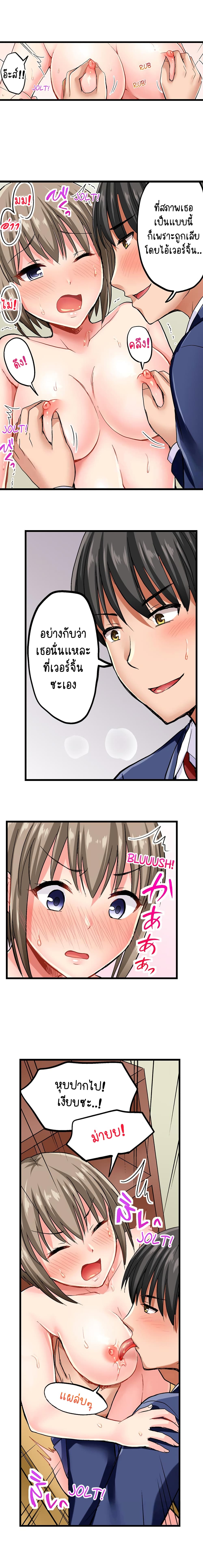 Bullied Boy’s Tongue Revenge page 3