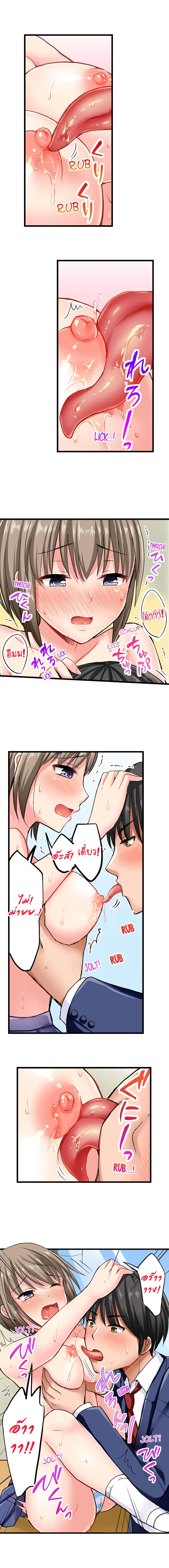 Bullied Boy’s Tongue Revenge page 4