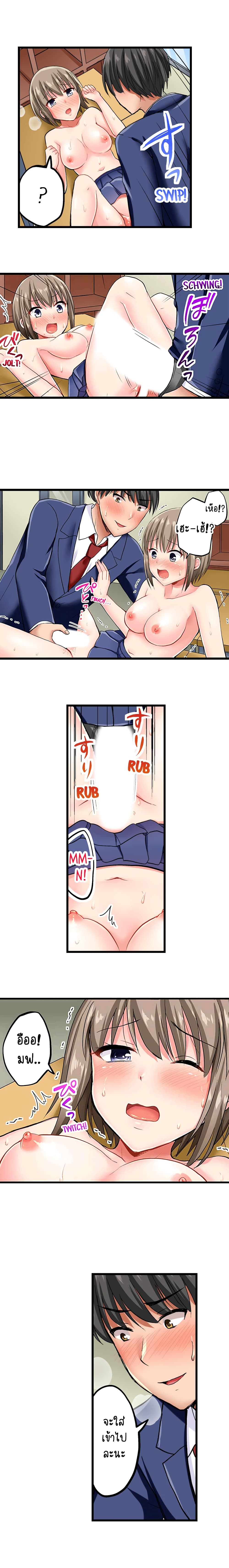 Bullied Boy’s Tongue Revenge page 9