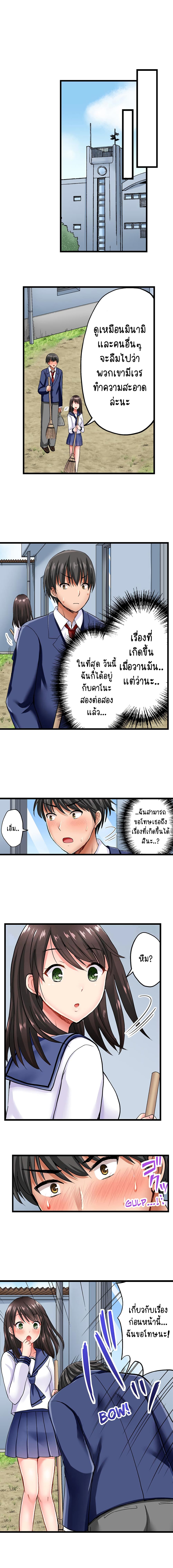 Bullied Boy’s Tongue Revenge page 8