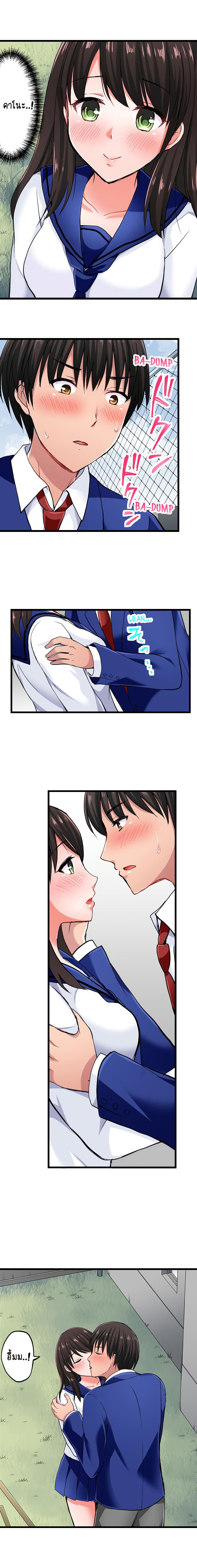 Bullied Boy’s Tongue Revenge page 2