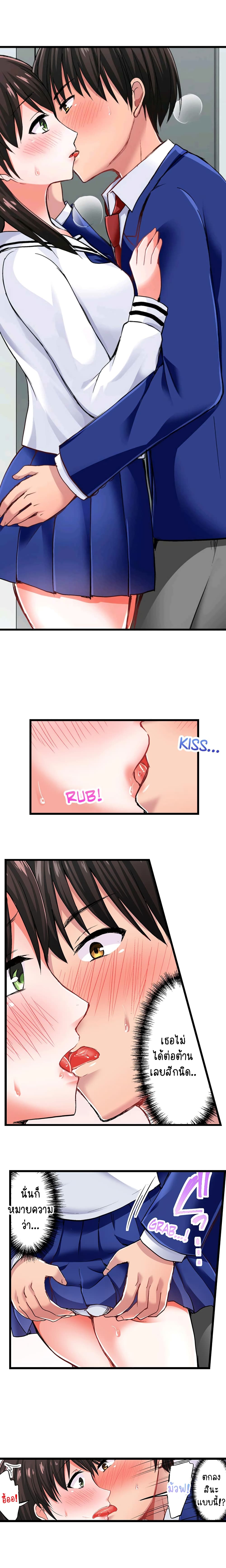 Bullied Boy’s Tongue Revenge page 3