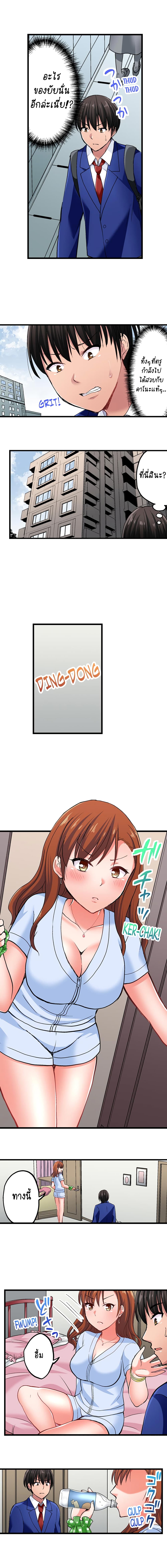 Bullied Boy’s Tongue Revenge page 3