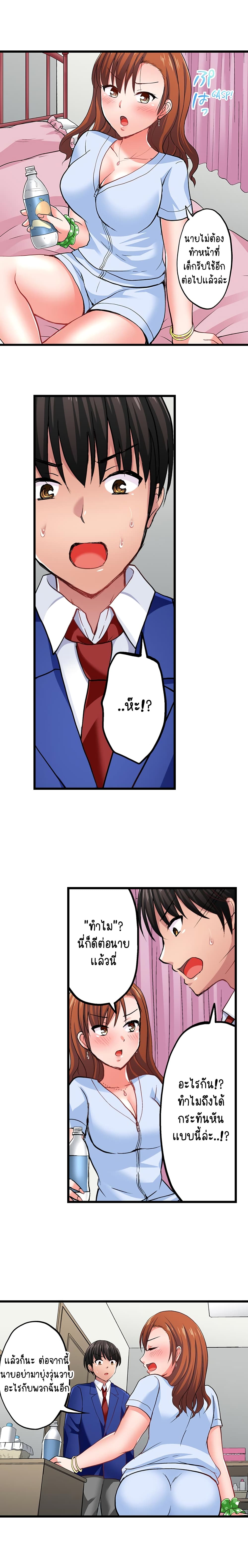 Bullied Boy’s Tongue Revenge page 4