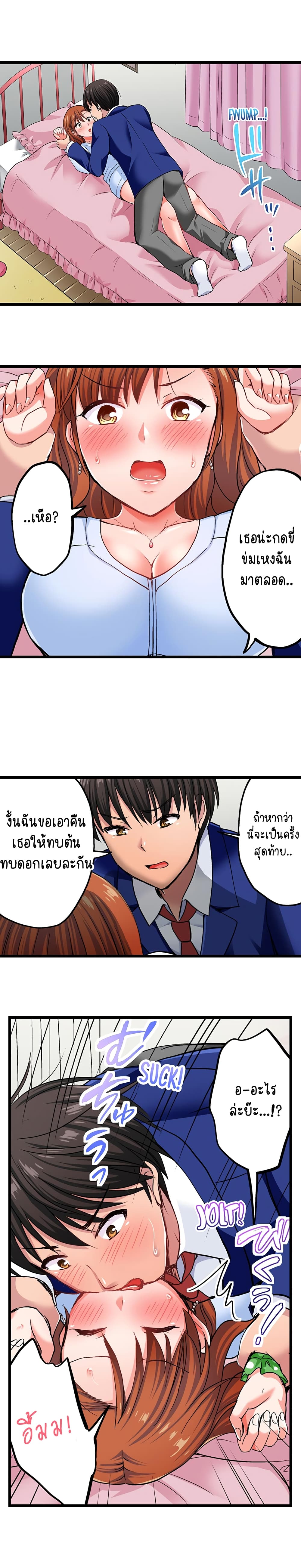 Bullied Boy’s Tongue Revenge page 6