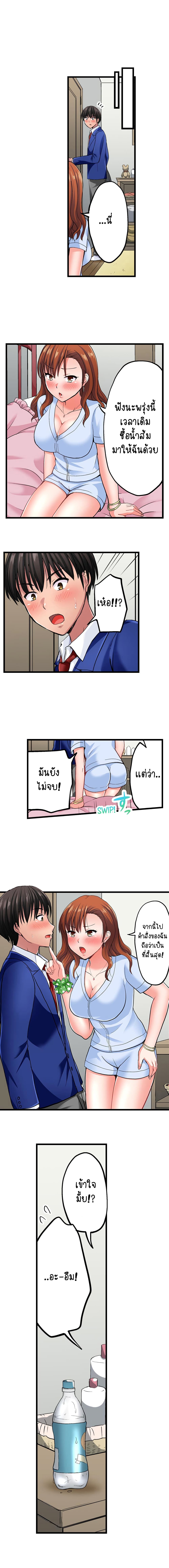 Bullied Boy’s Tongue Revenge page 9