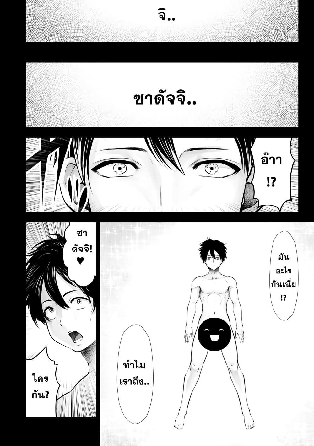 Burakku Gakkou ni Tsutomete Shimatta Sensei page 2
